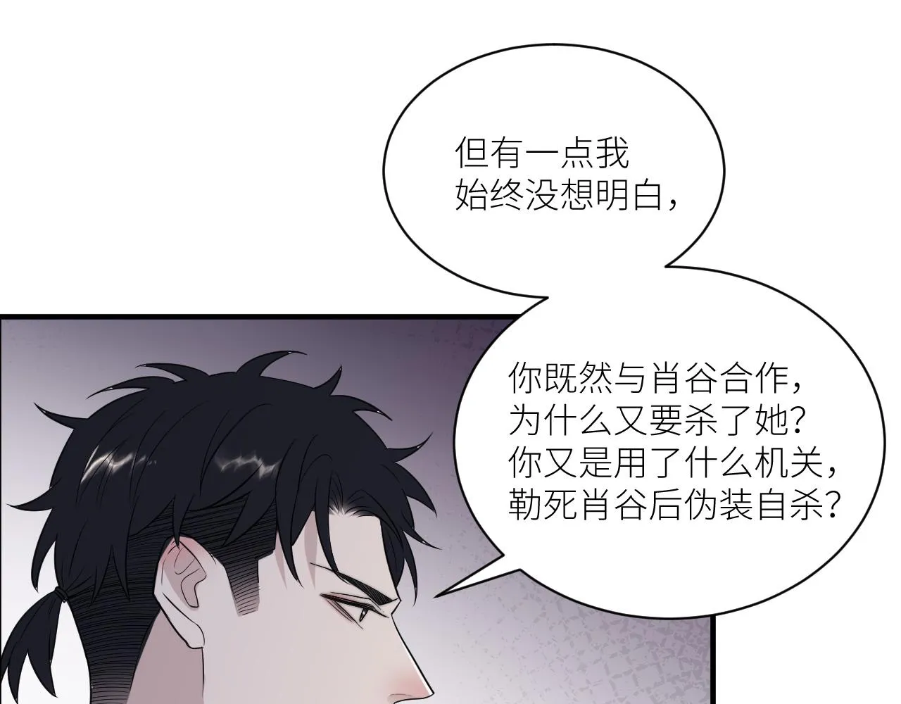 第二季第41话 一见钟情 第46页