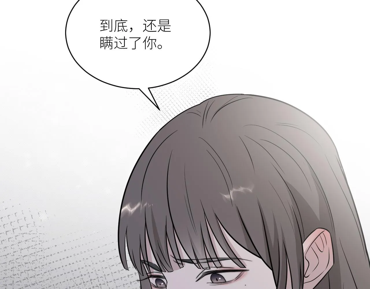 第二季第41话 一见钟情 第48页
