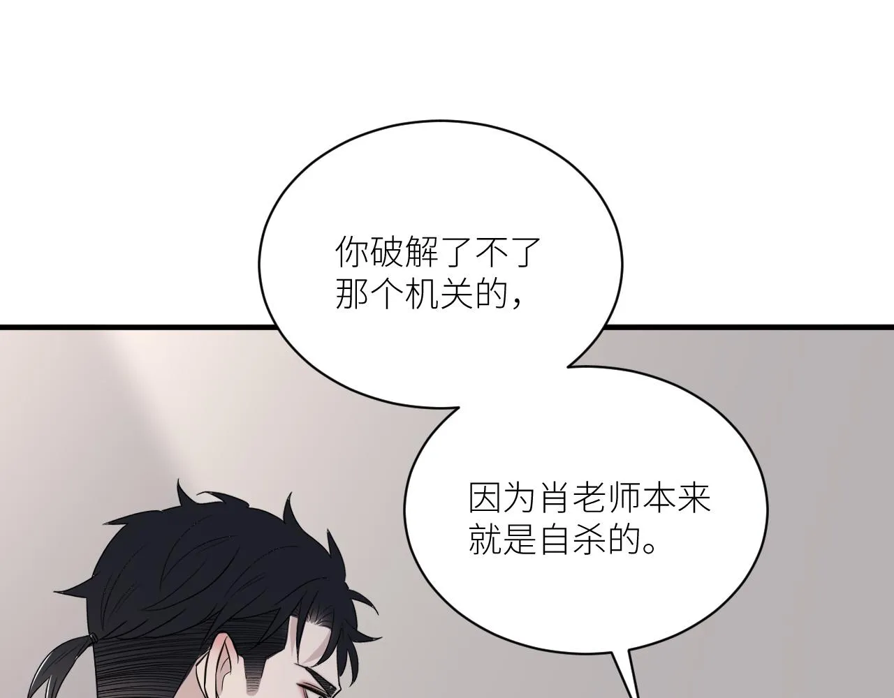 第二季第41话 一见钟情 第50页