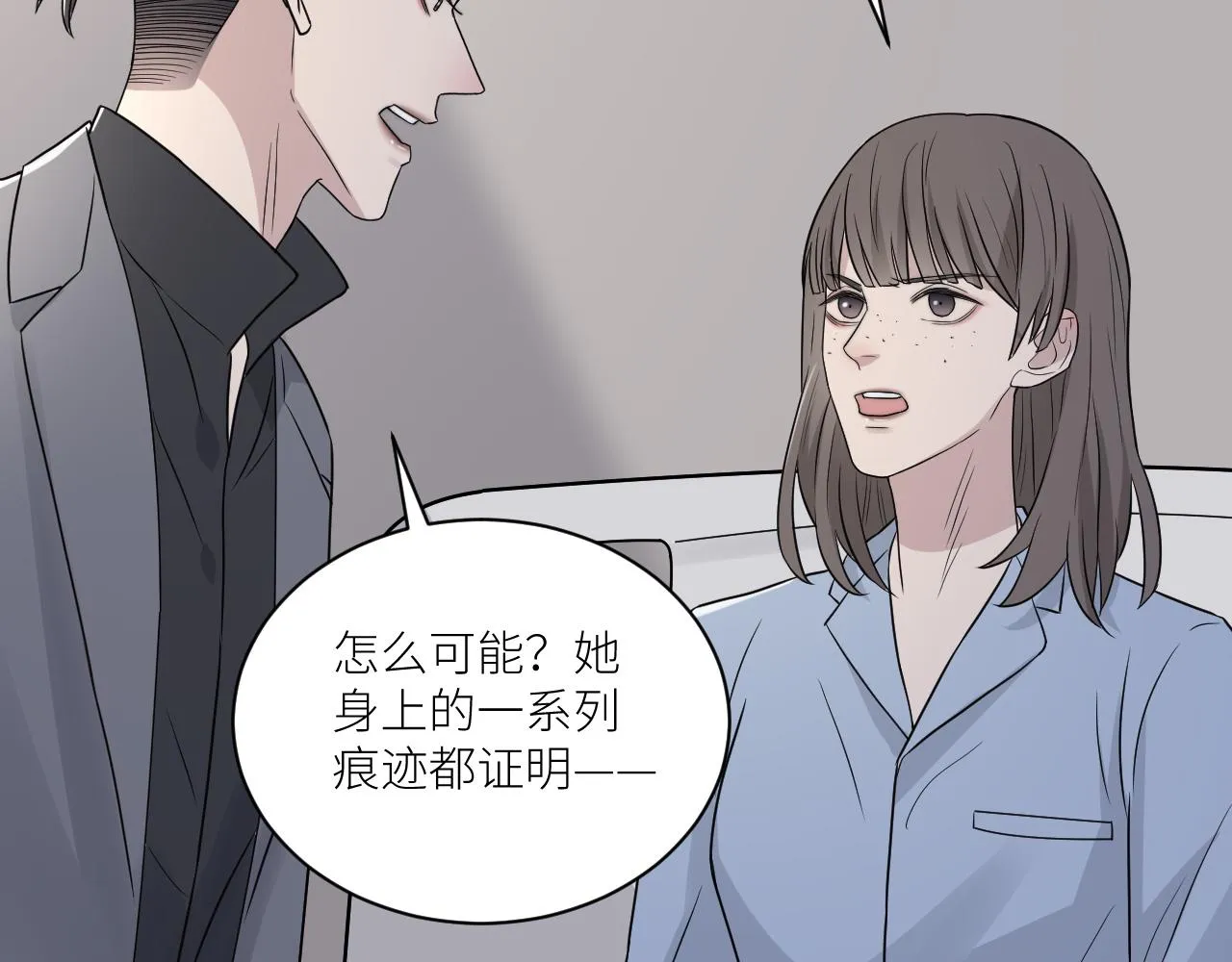 第二季第41话 一见钟情 第51页