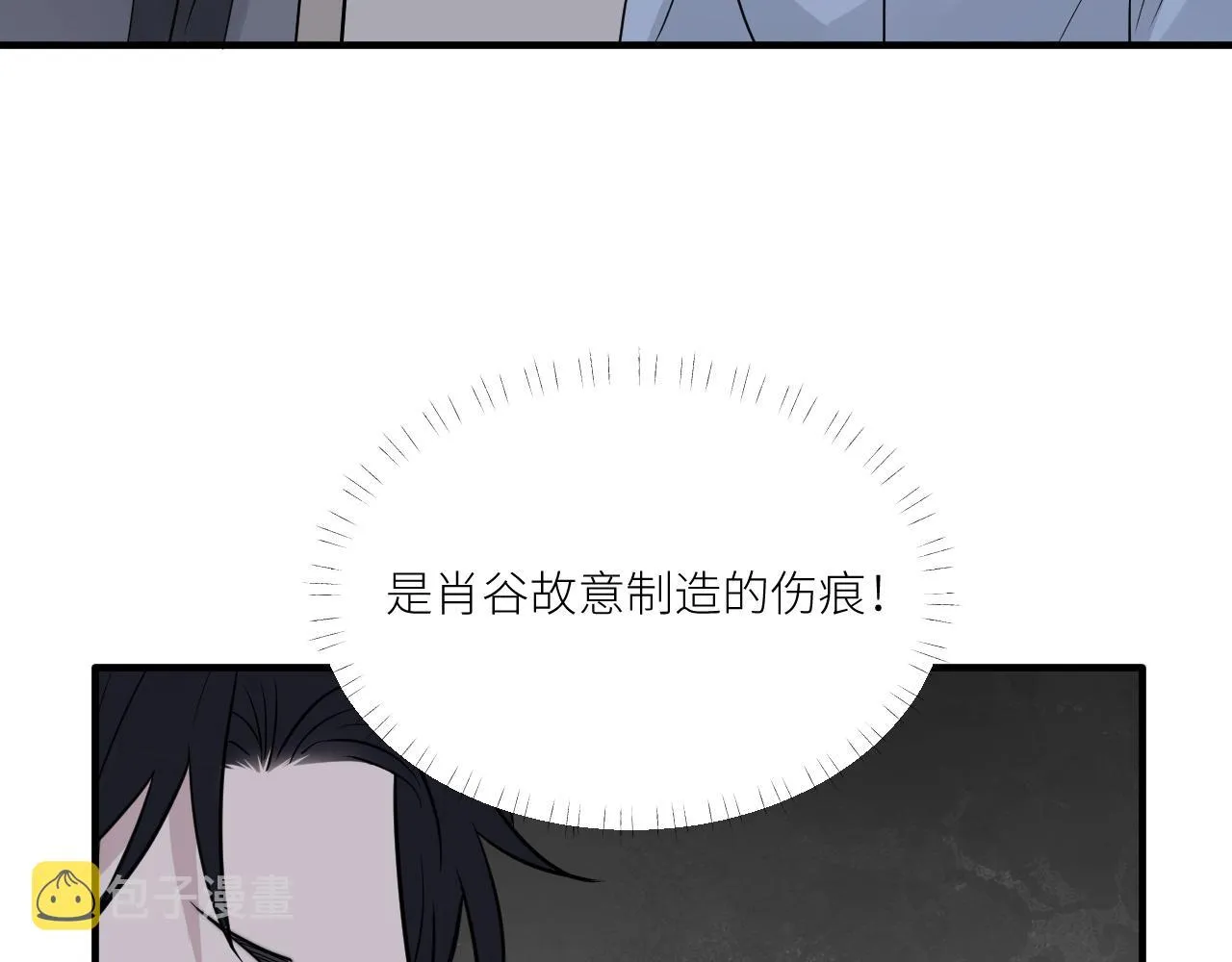 第二季第41话 一见钟情 第52页