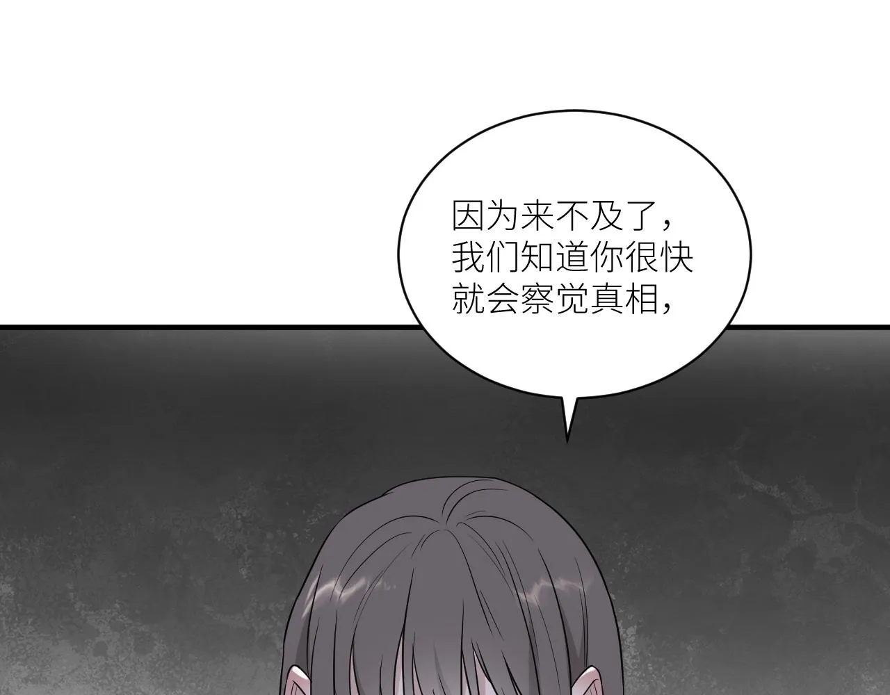 第二季第41话 一见钟情 第54页