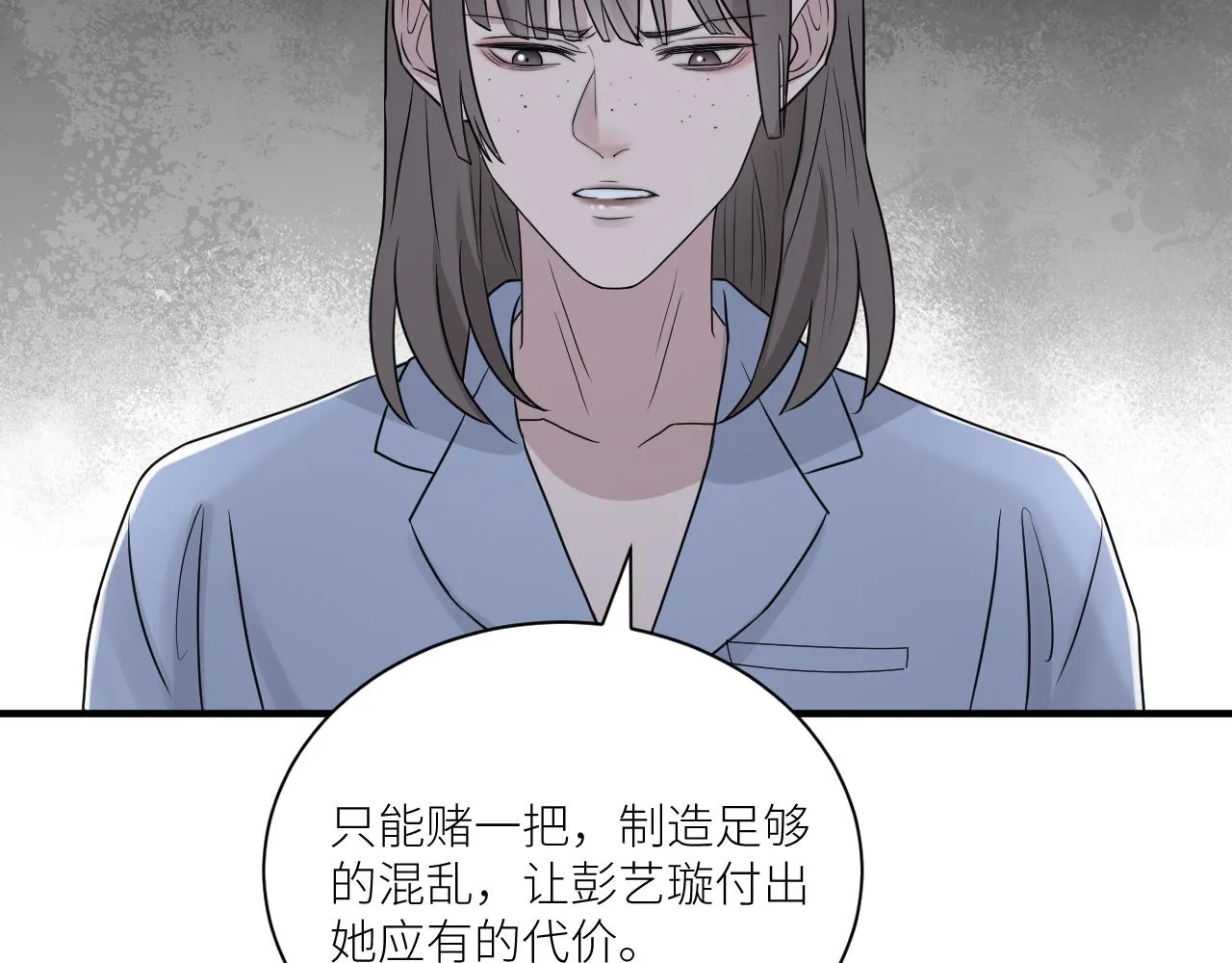 第二季第41话 一见钟情 第55页