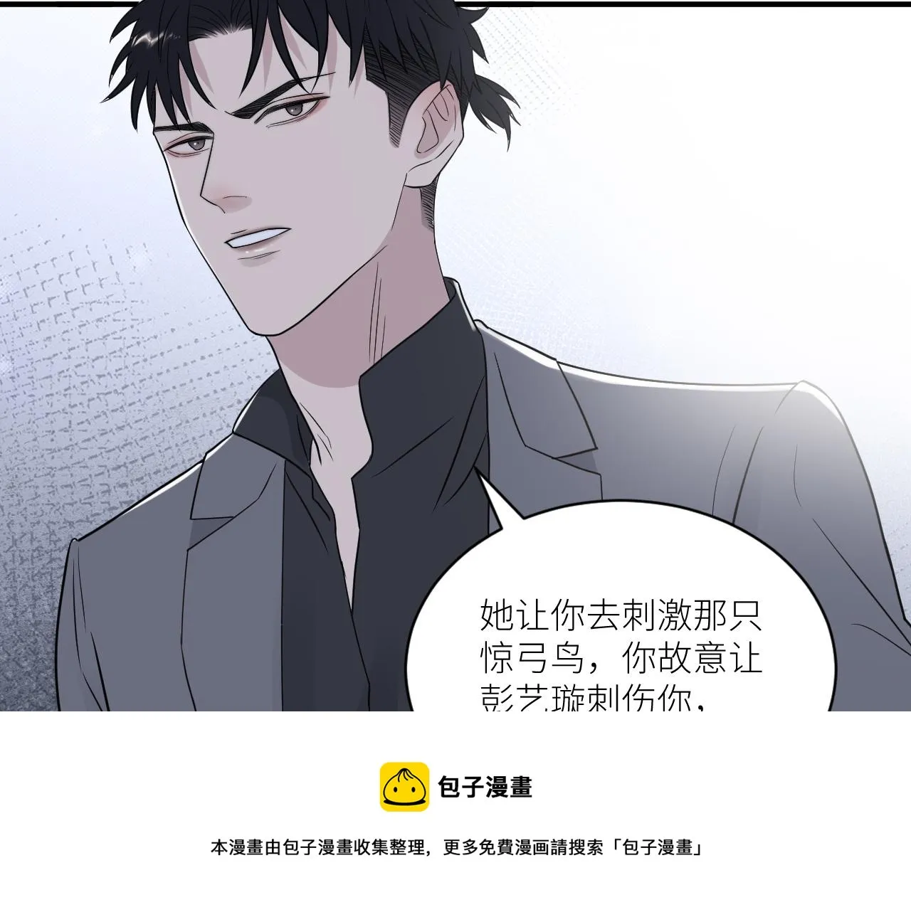 第二季第41话 一见钟情 第57页