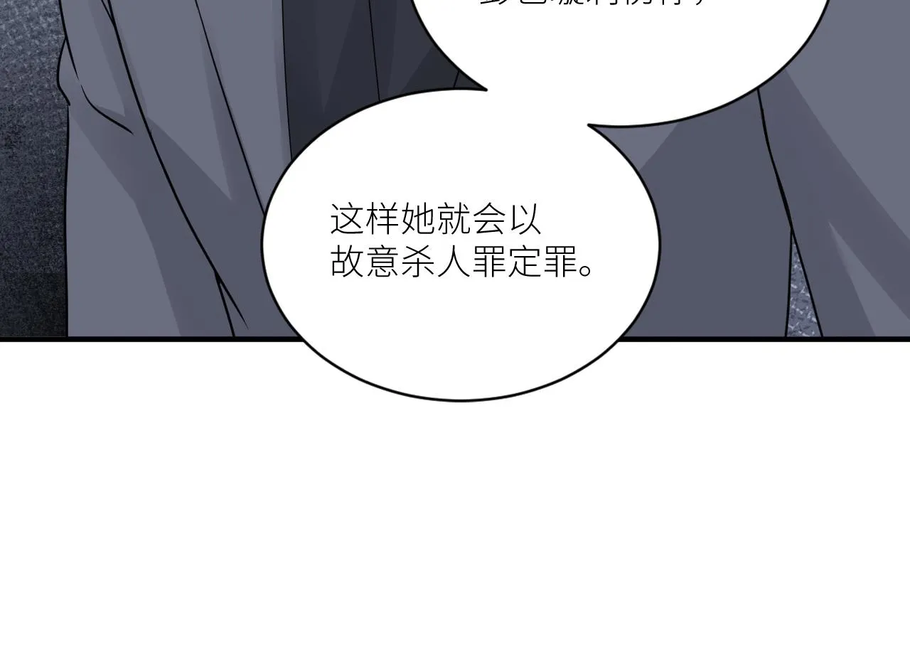 第二季第41话 一见钟情 第58页