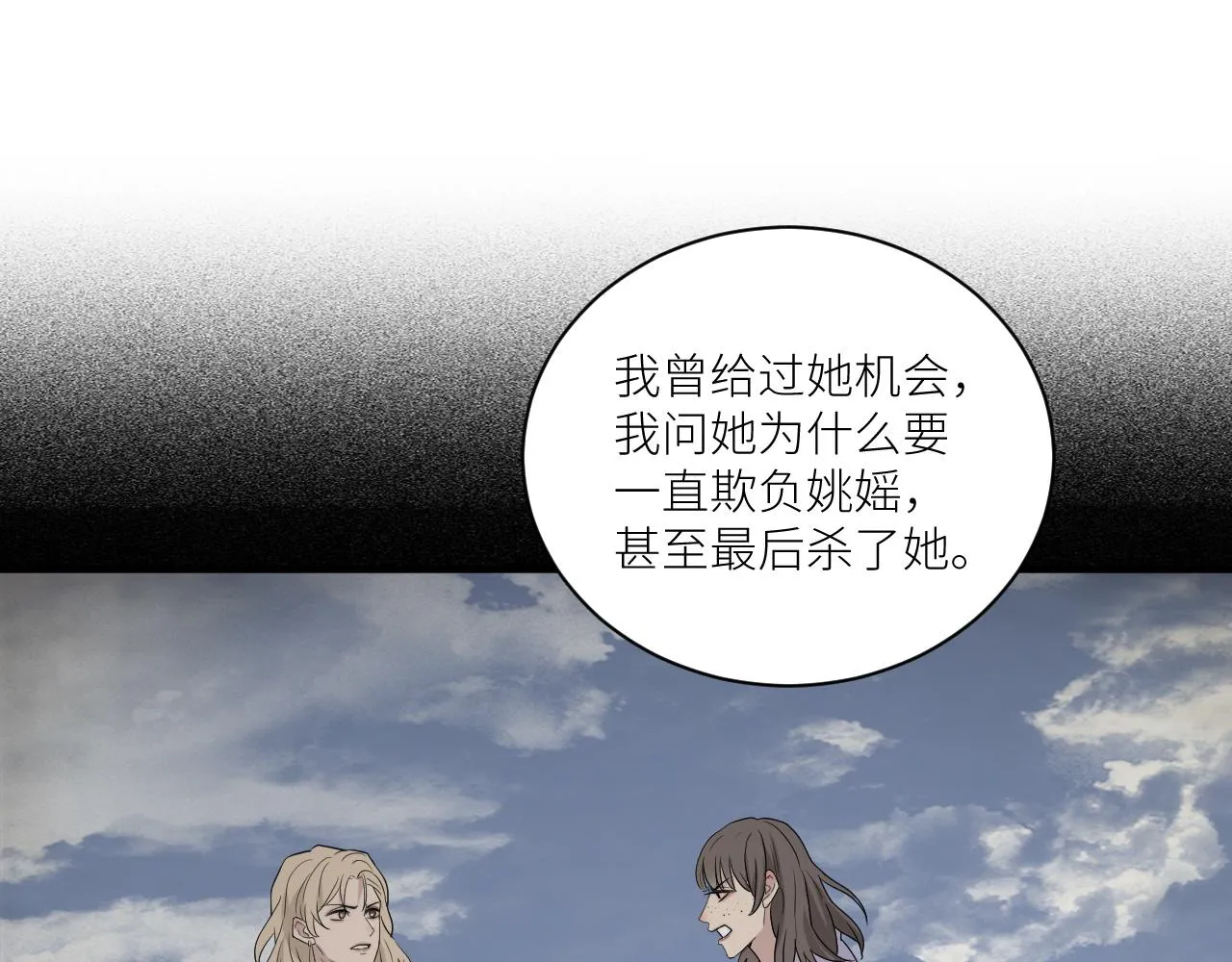 第二季第41话 一见钟情 第59页