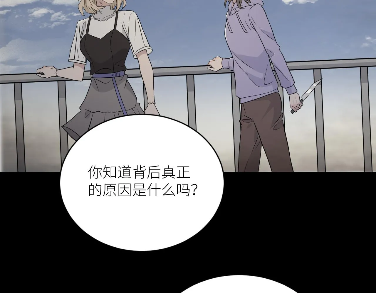 第二季第41话 一见钟情 第60页