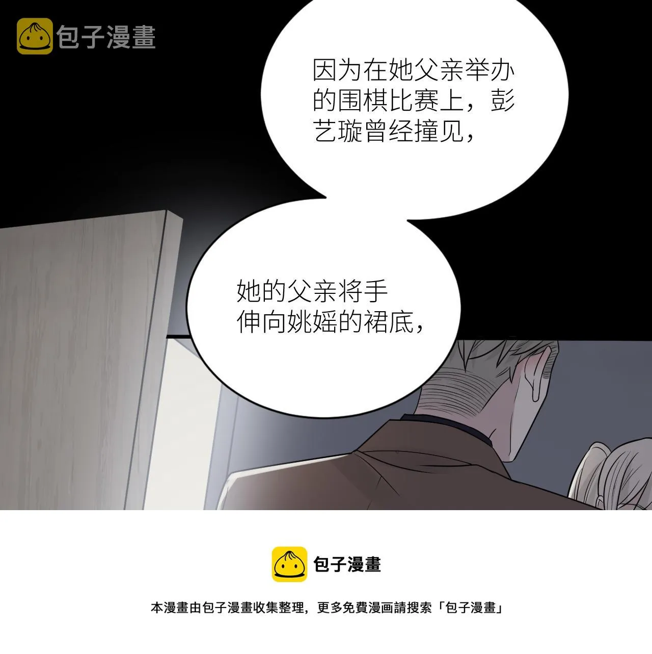 第二季第41话 一见钟情 第61页
