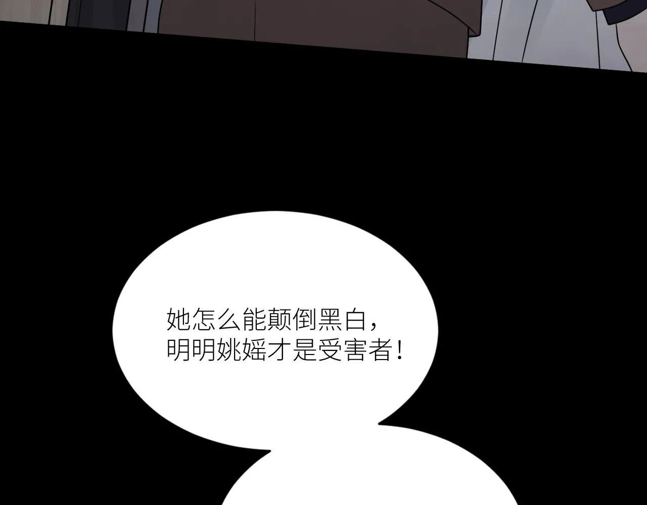 第二季第41话 一见钟情 第63页