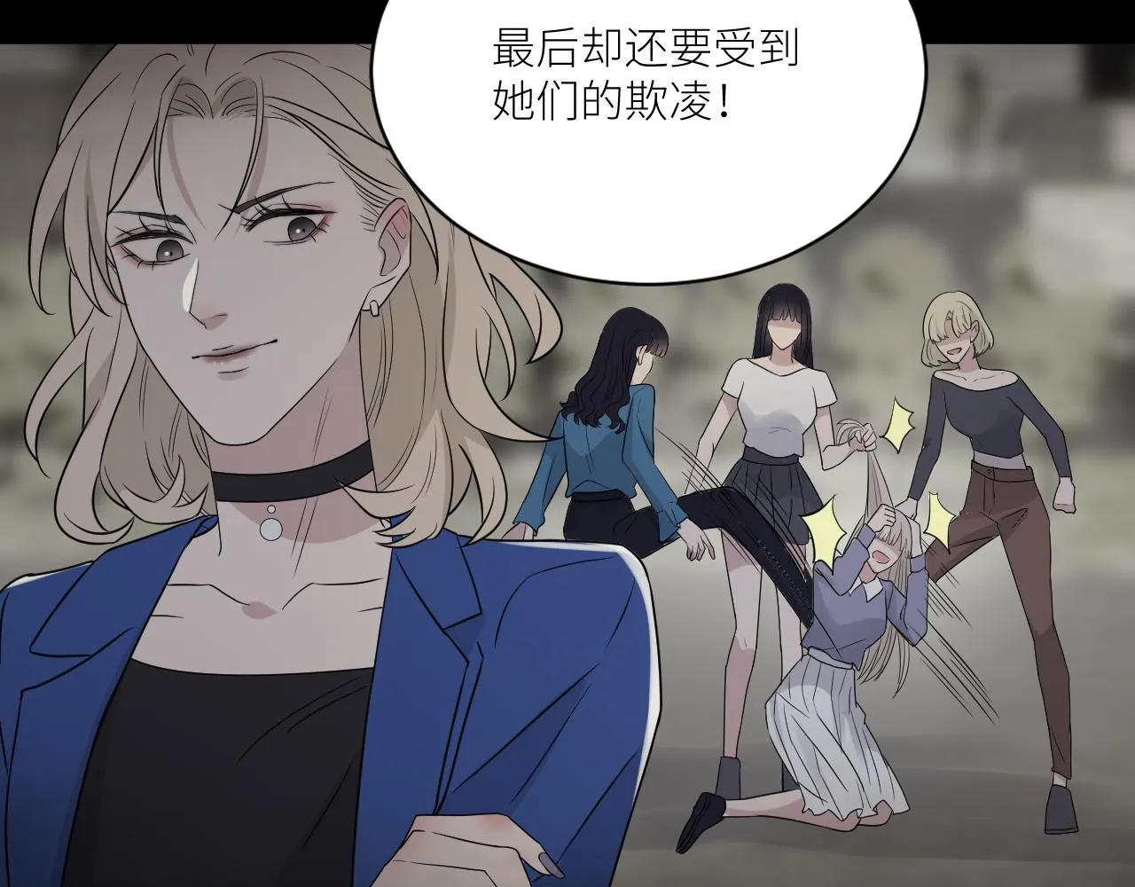 第二季第41话 一见钟情 第64页