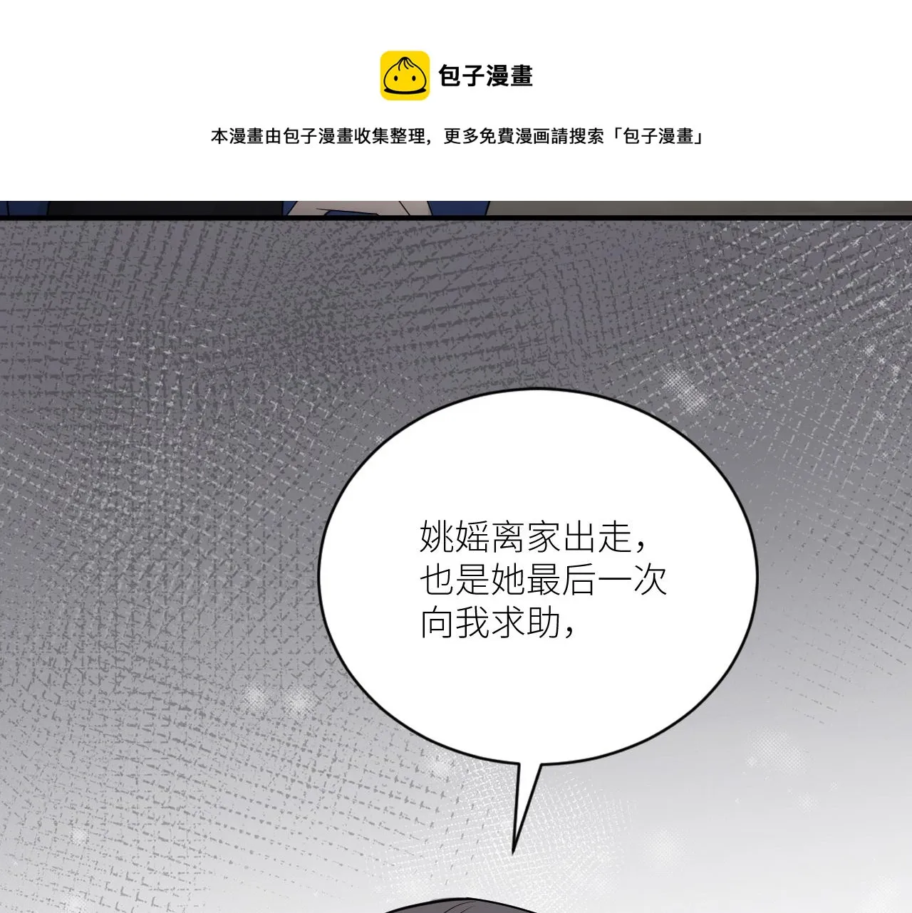 第二季第41话 一见钟情 第65页