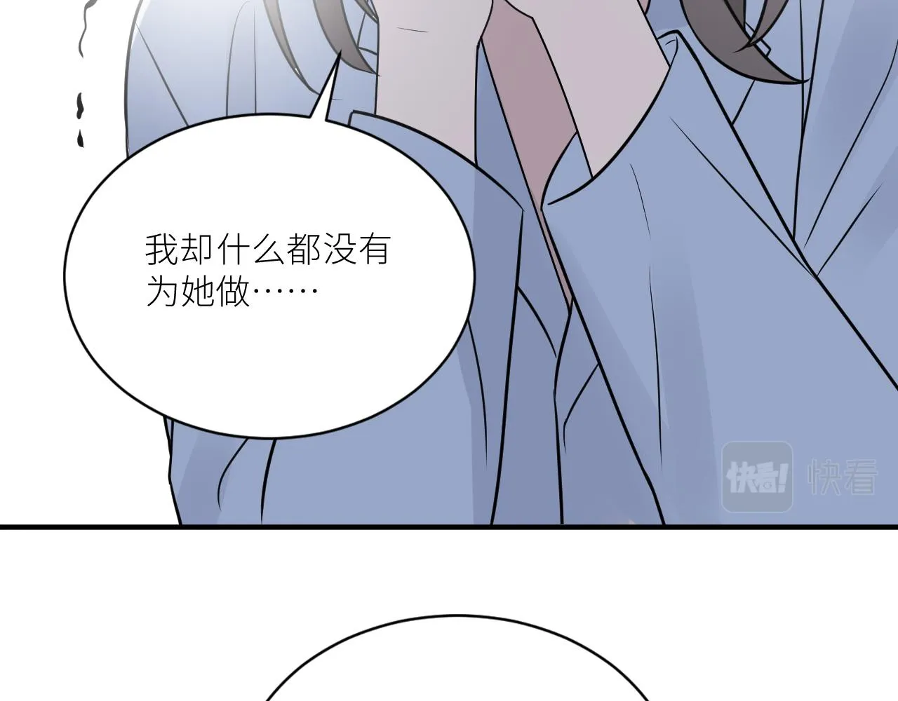 第二季第41话 一见钟情 第67页