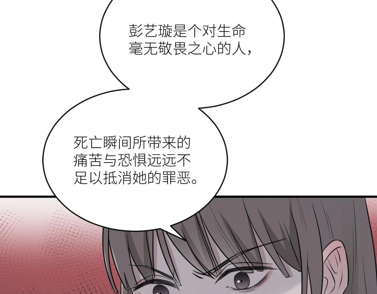 第二季第41话 一见钟情 第68页