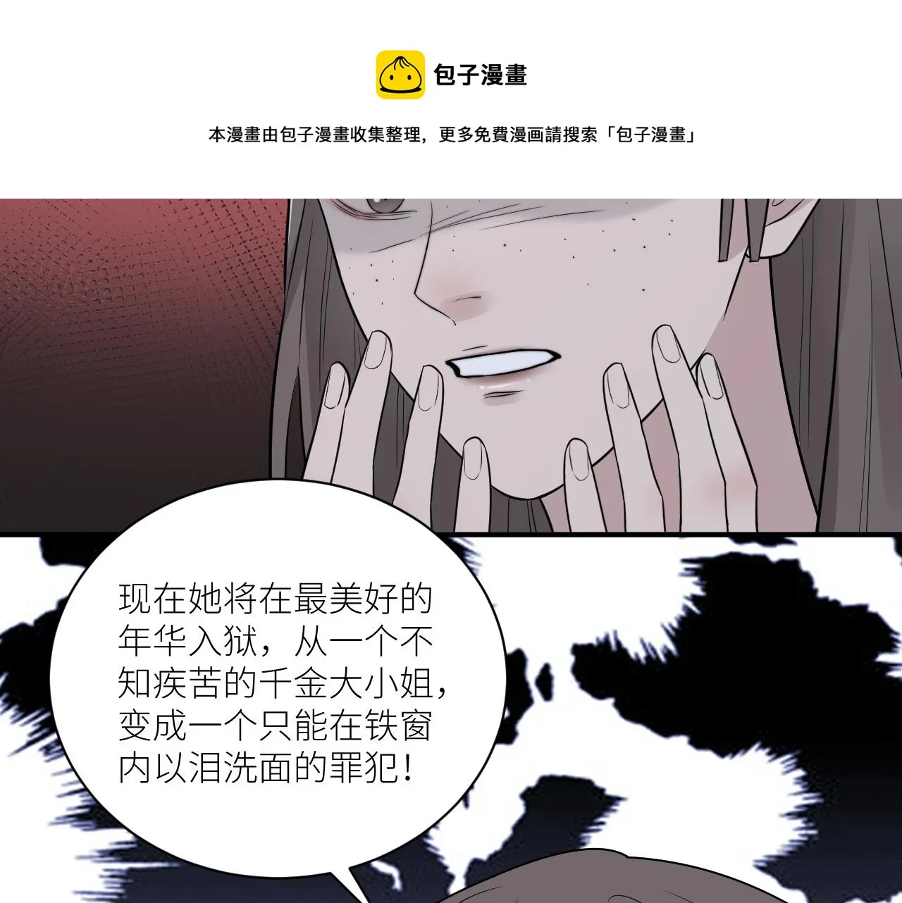 第二季第41话 一见钟情 第69页