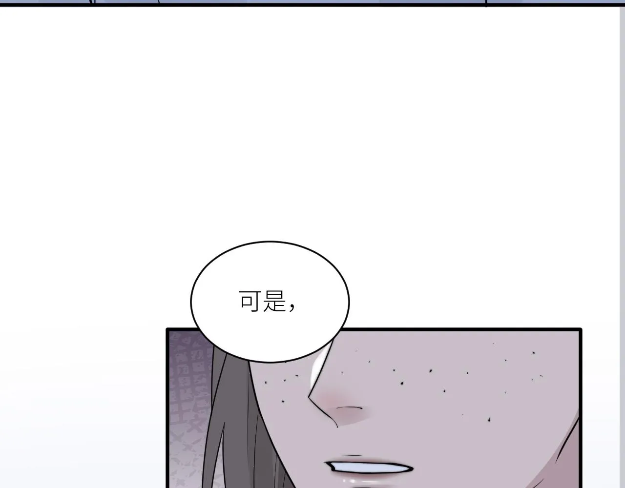 第二季第41话 一见钟情 第72页