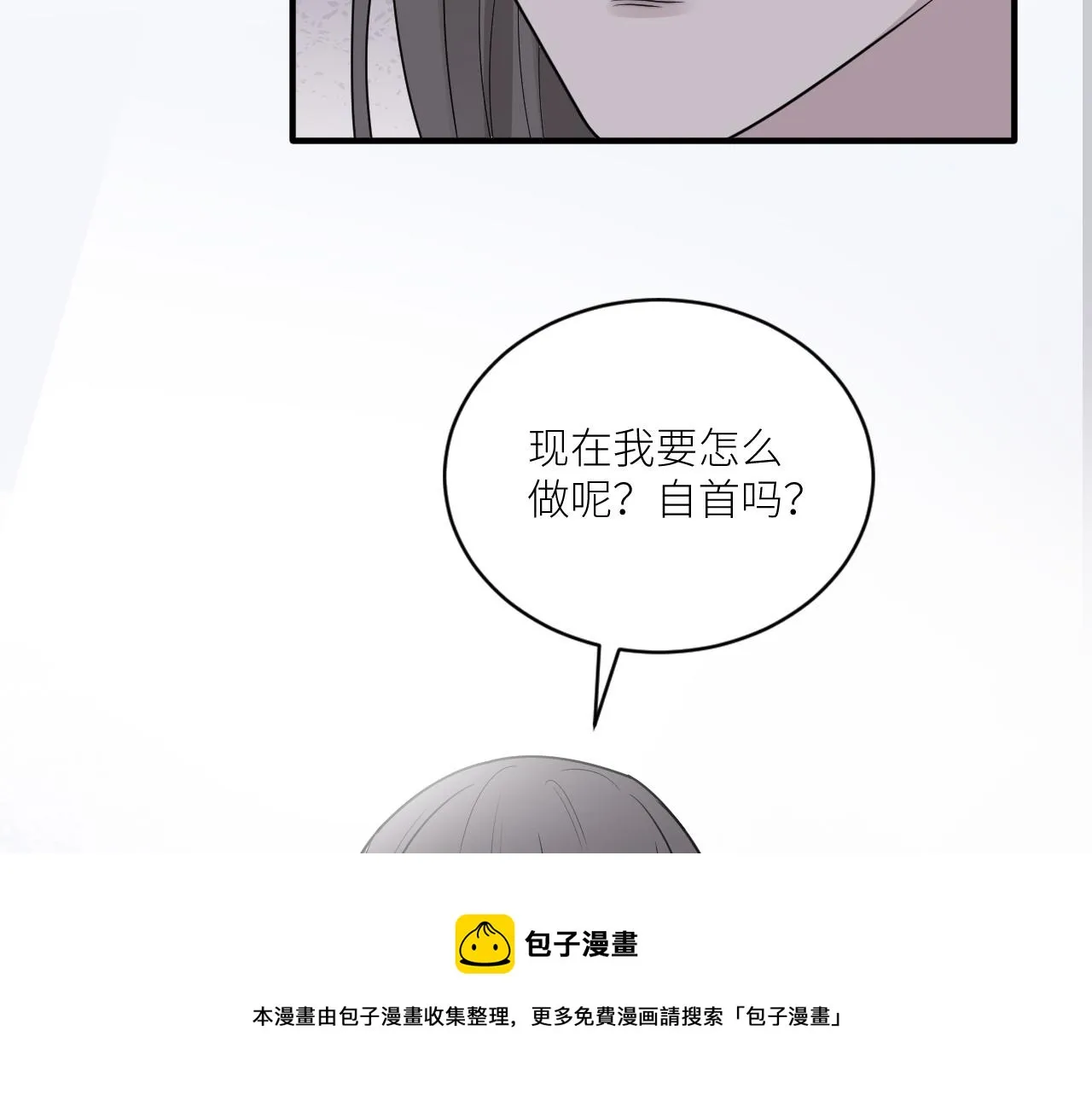 第二季第41话 一见钟情 第73页