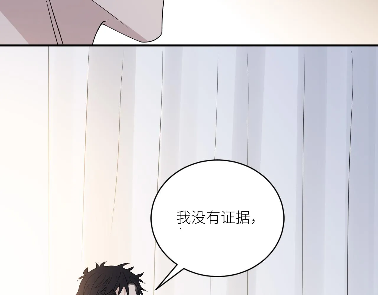 第二季第41话 一见钟情 第78页