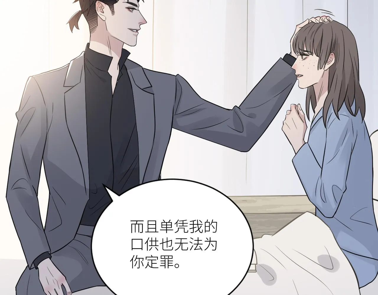 第二季第41话 一见钟情 第79页