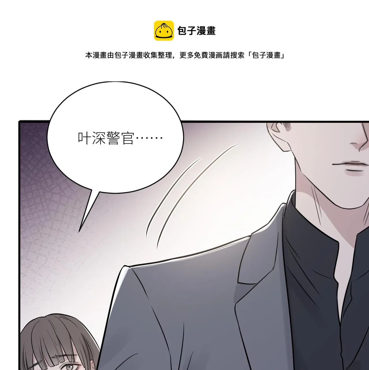 第二季第41话 一见钟情 第81页