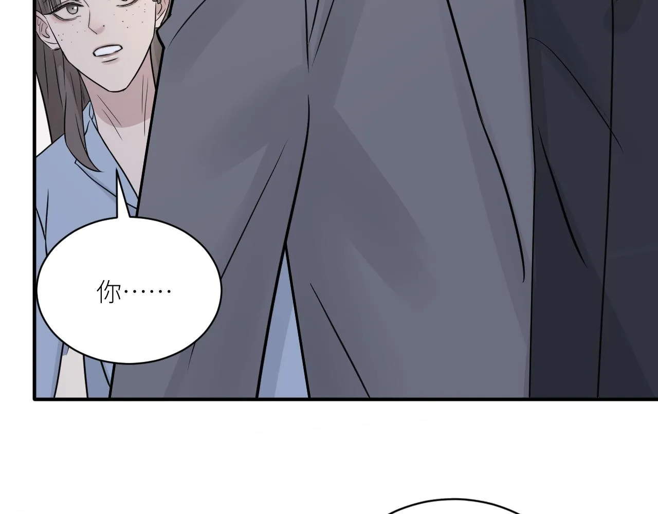 第二季第41话 一见钟情 第82页