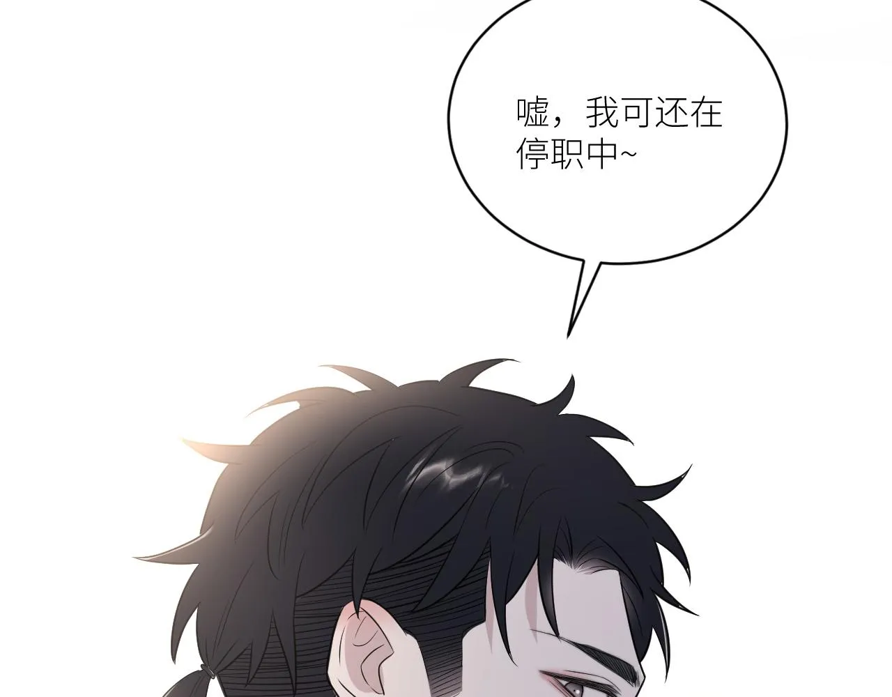 第二季第41话 一见钟情 第83页