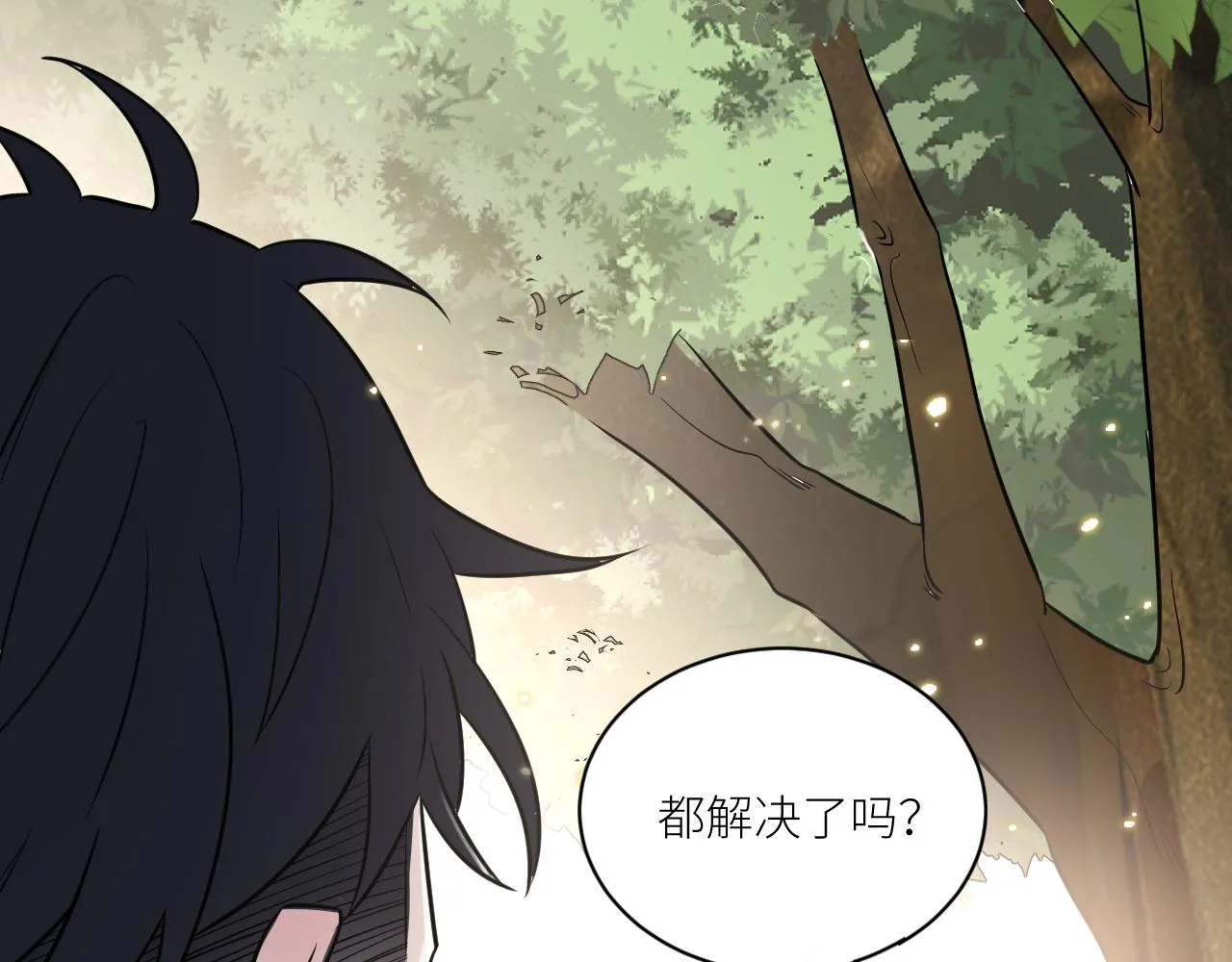 第二季第41话 一见钟情 第87页