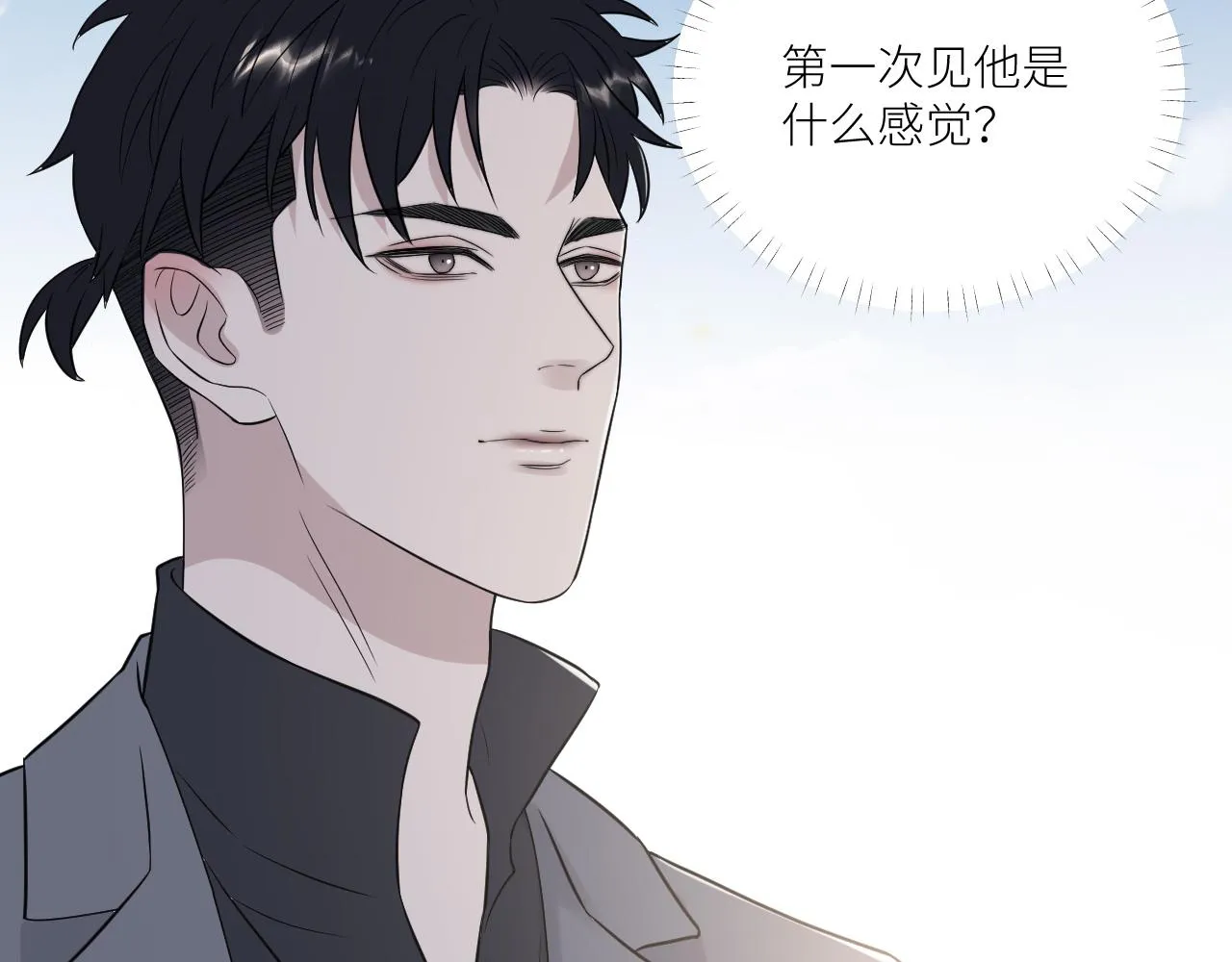 第二季第41话 一见钟情 第90页
