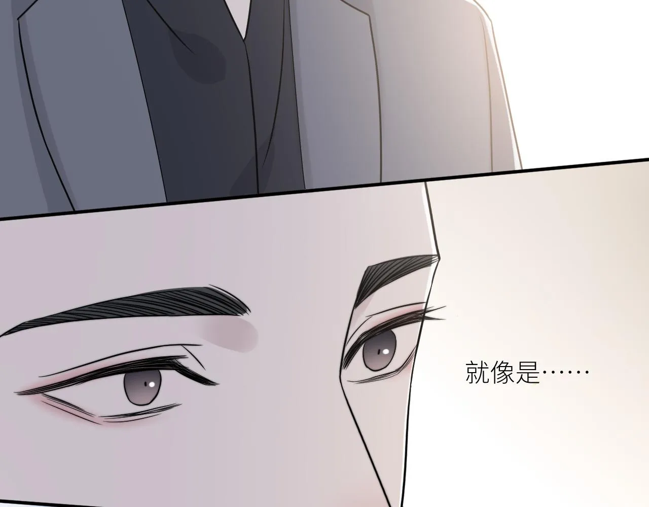 第二季第41话 一见钟情 第91页