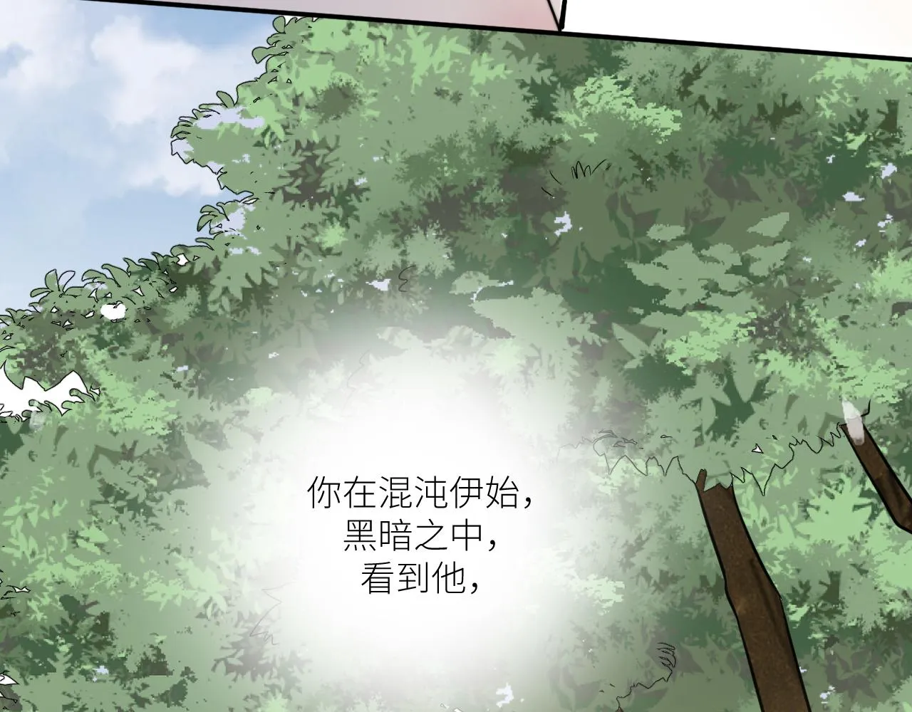 第二季第41话 一见钟情 第92页