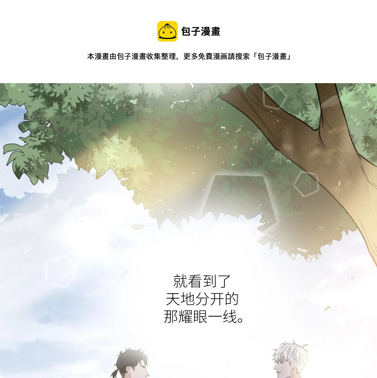第二季第41话 一见钟情 第93页