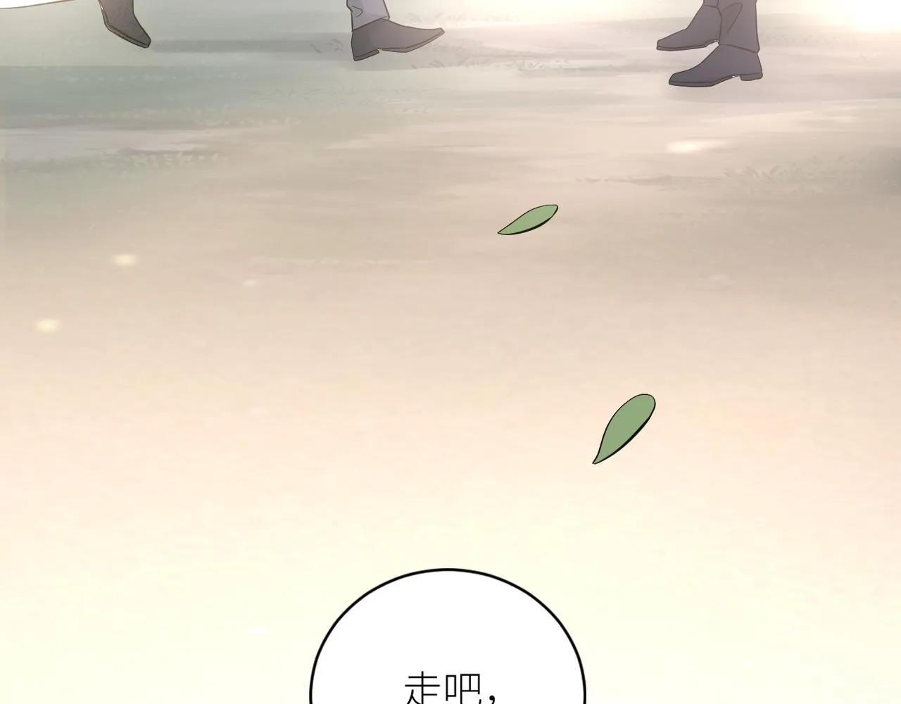第二季第41话 一见钟情 第95页