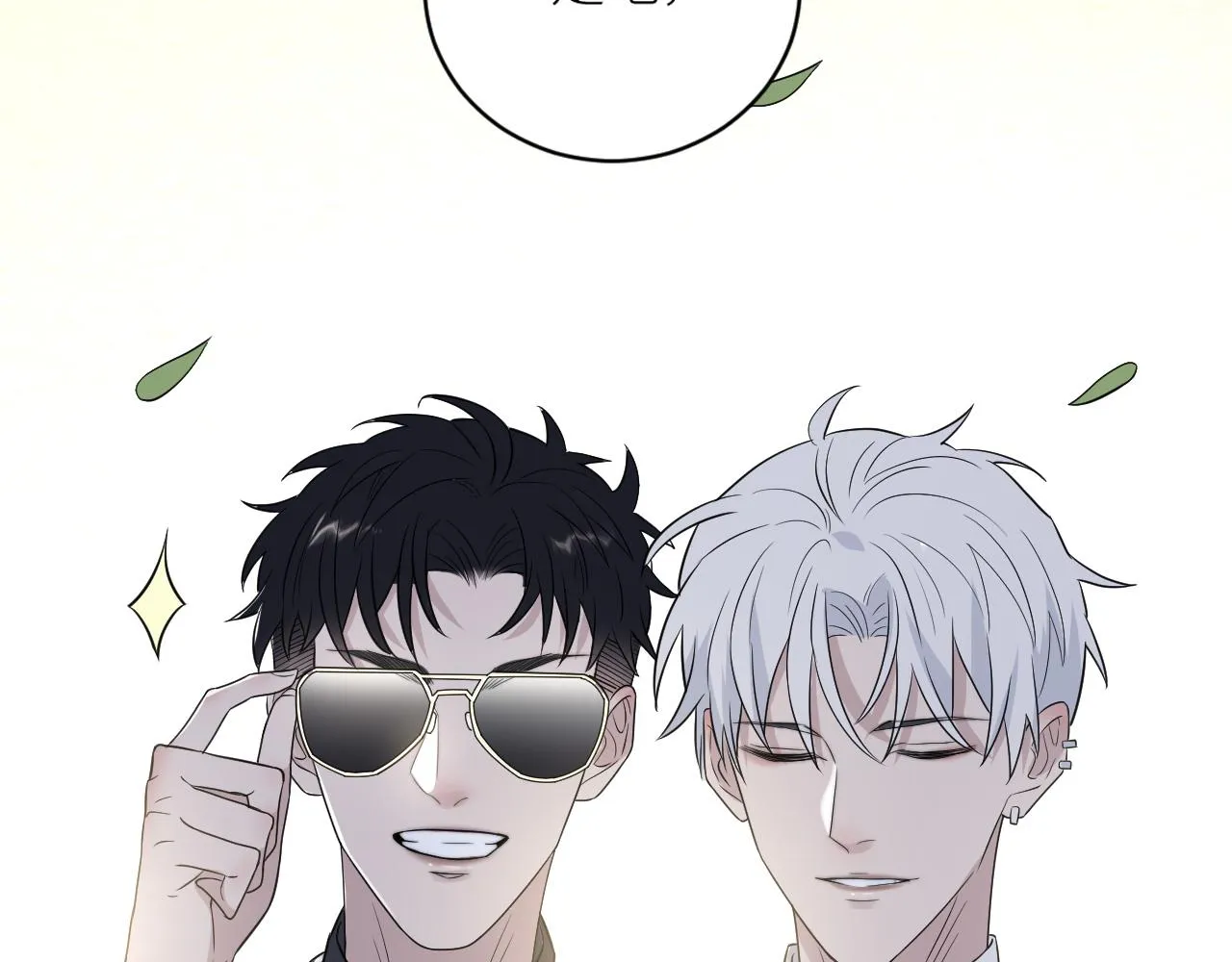 第二季第41话 一见钟情 第96页