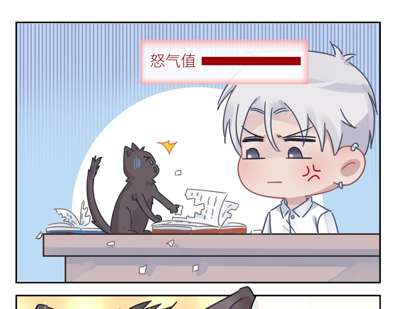 第二季第41话 一见钟情 第100页