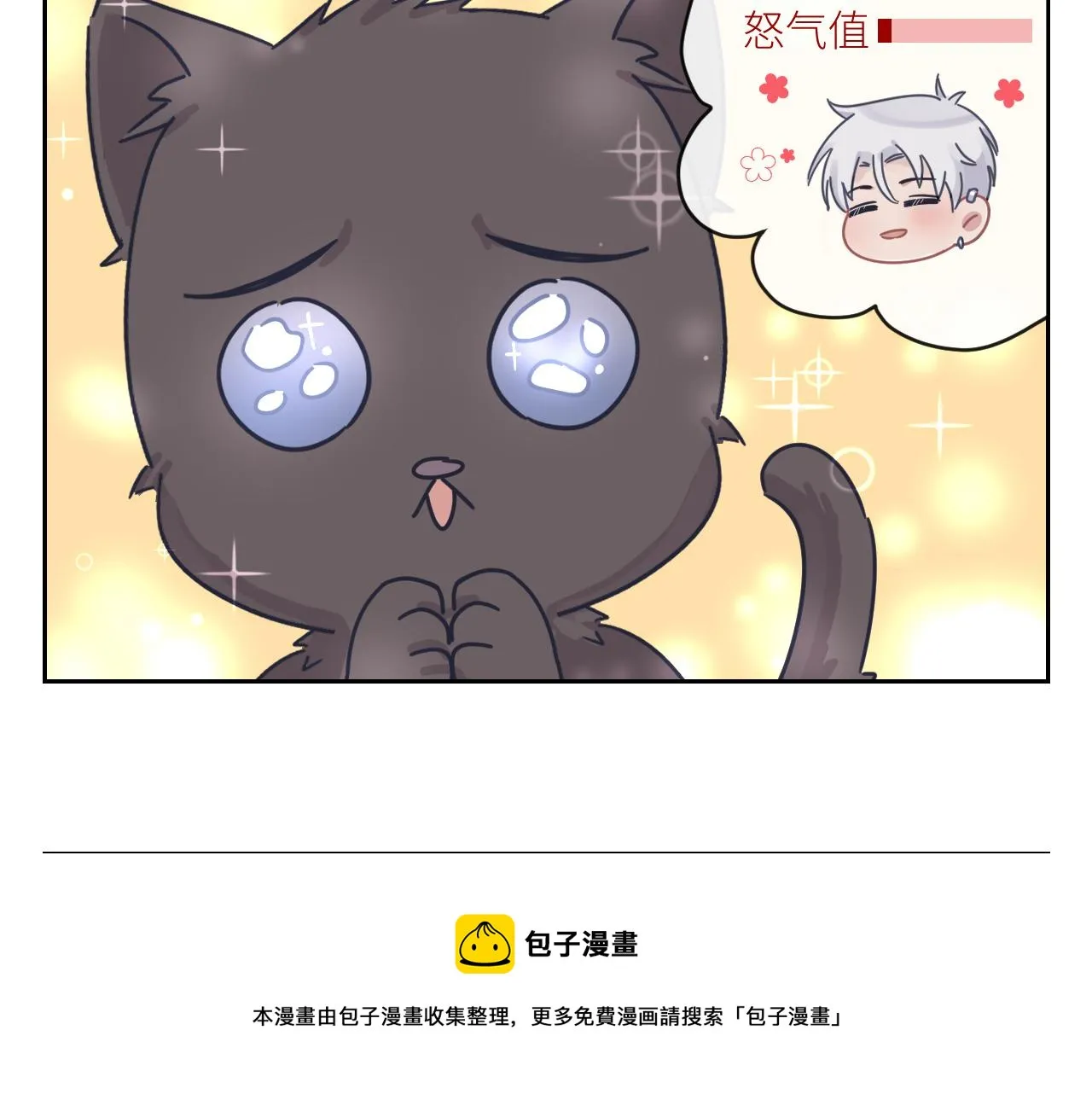 第二季第41话 一见钟情 第101页