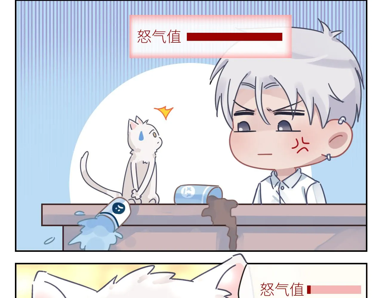 第二季第41话 一见钟情 第102页