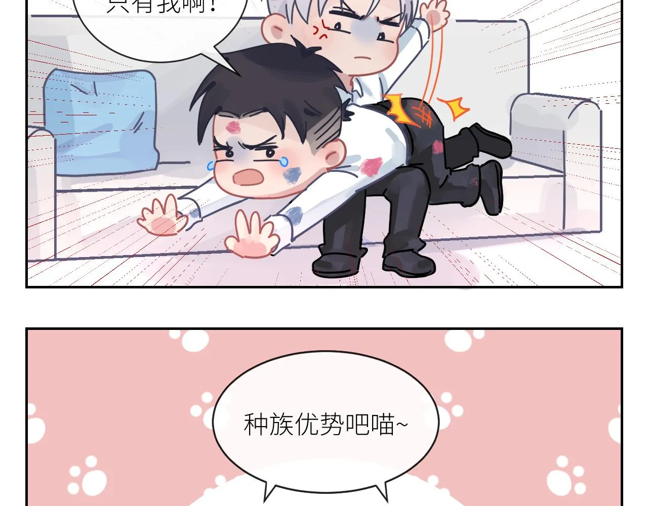 第二季第41话 一见钟情 第106页