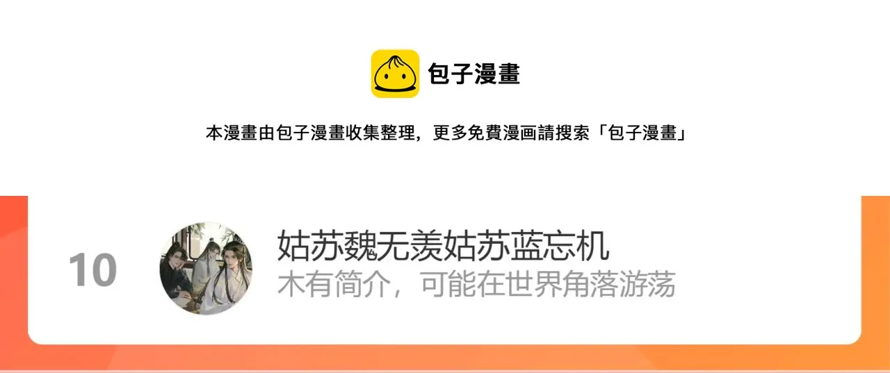第二季第41话 一见钟情 第113页