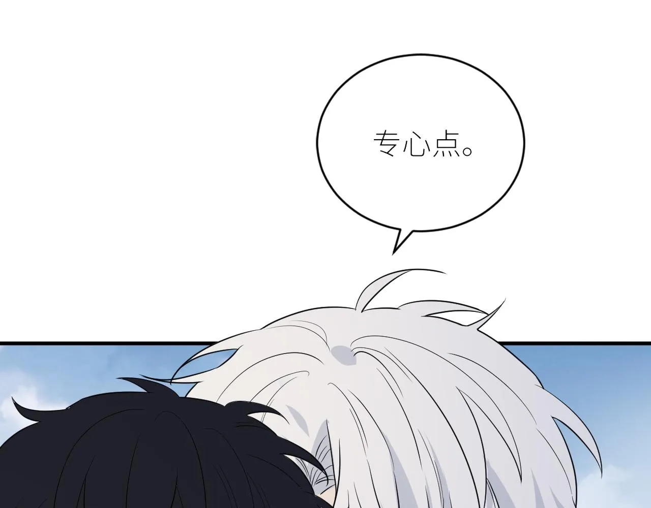 第二季第40话 沦陷 第5页