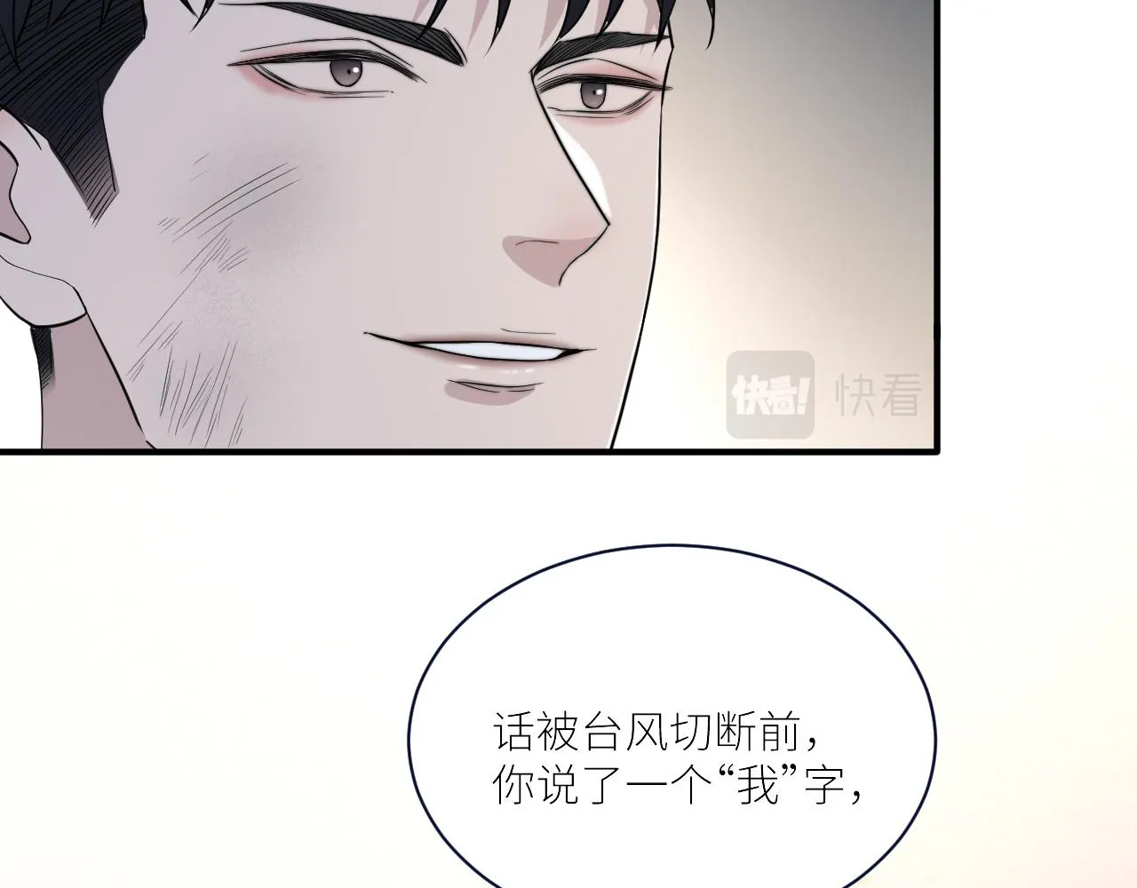 第二季第40话 沦陷 第12页