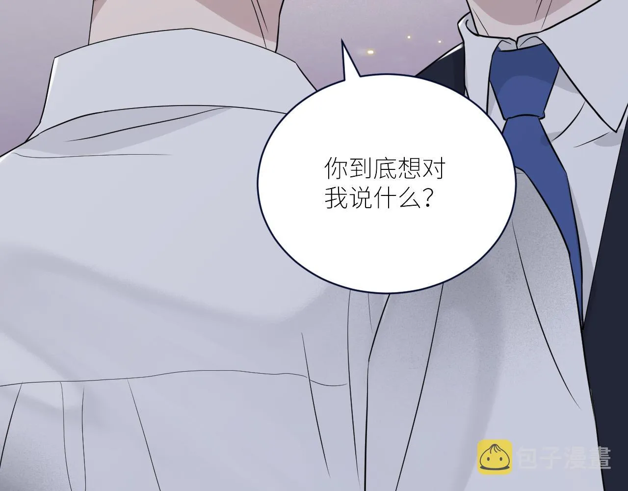 第二季第40话 沦陷 第14页