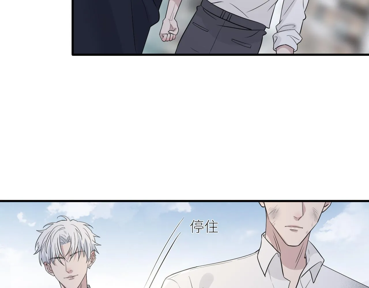 第二季第40话 沦陷 第21页