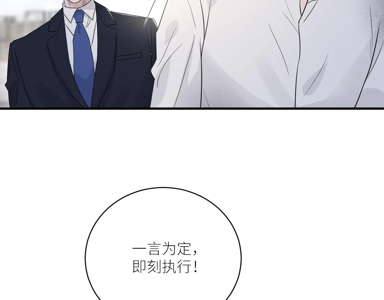 第二季第40话 沦陷 第22页