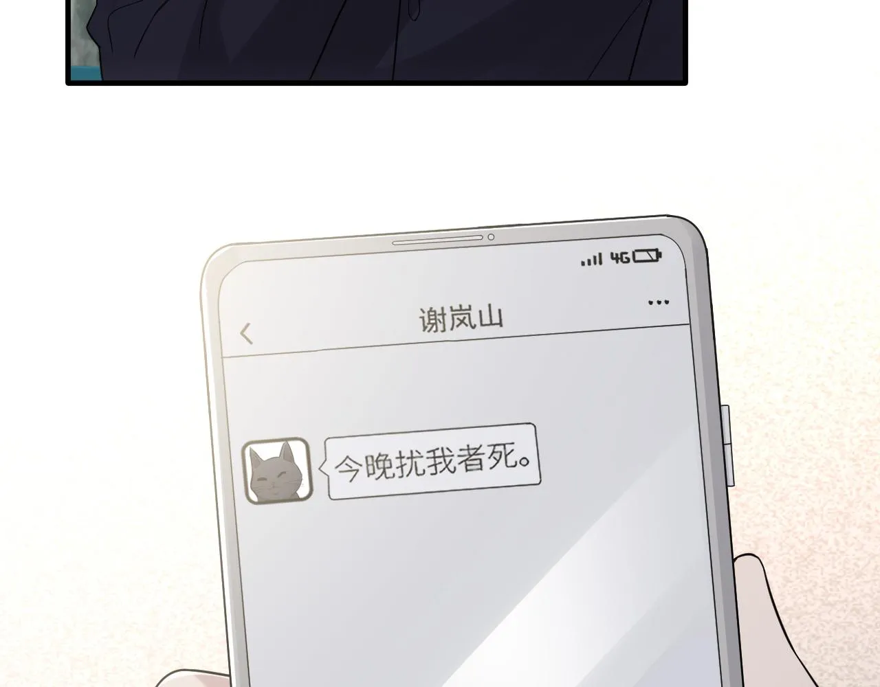 第二季第40话 沦陷 第31页