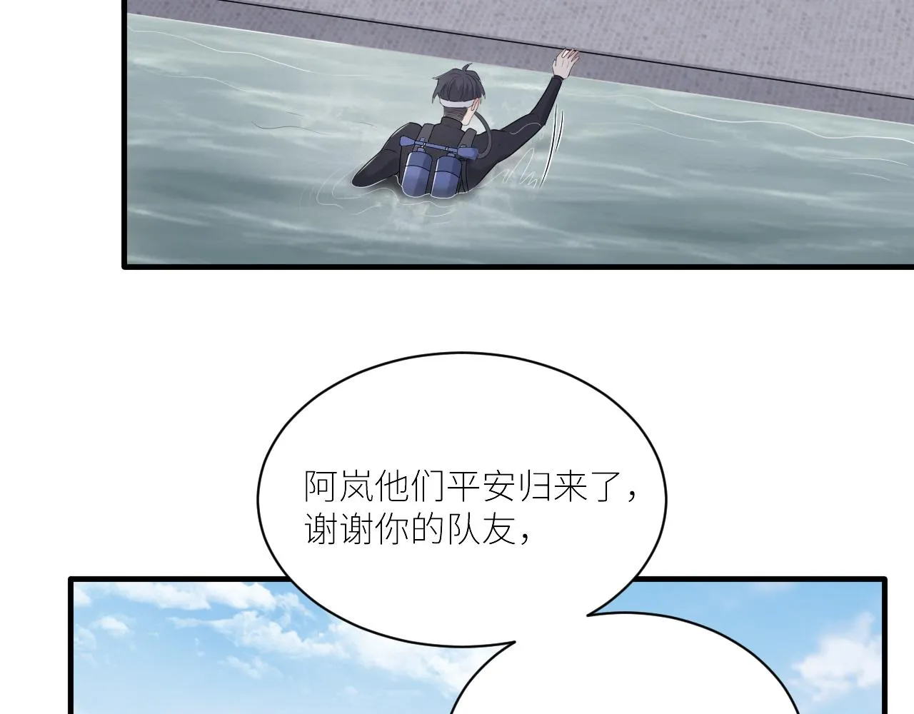 第二季第40话 沦陷 第36页