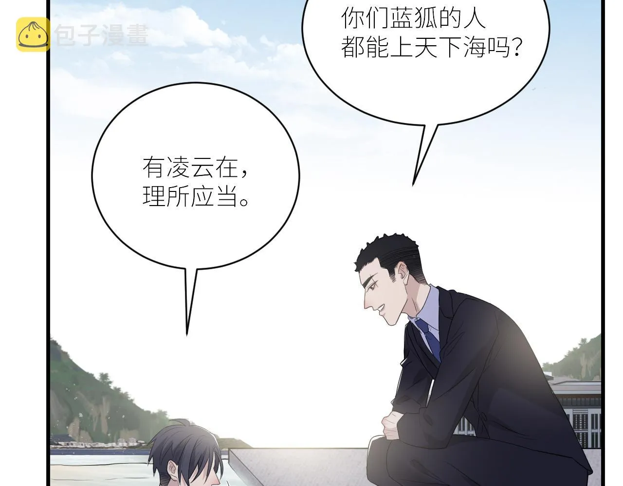 第二季第40话 沦陷 第37页