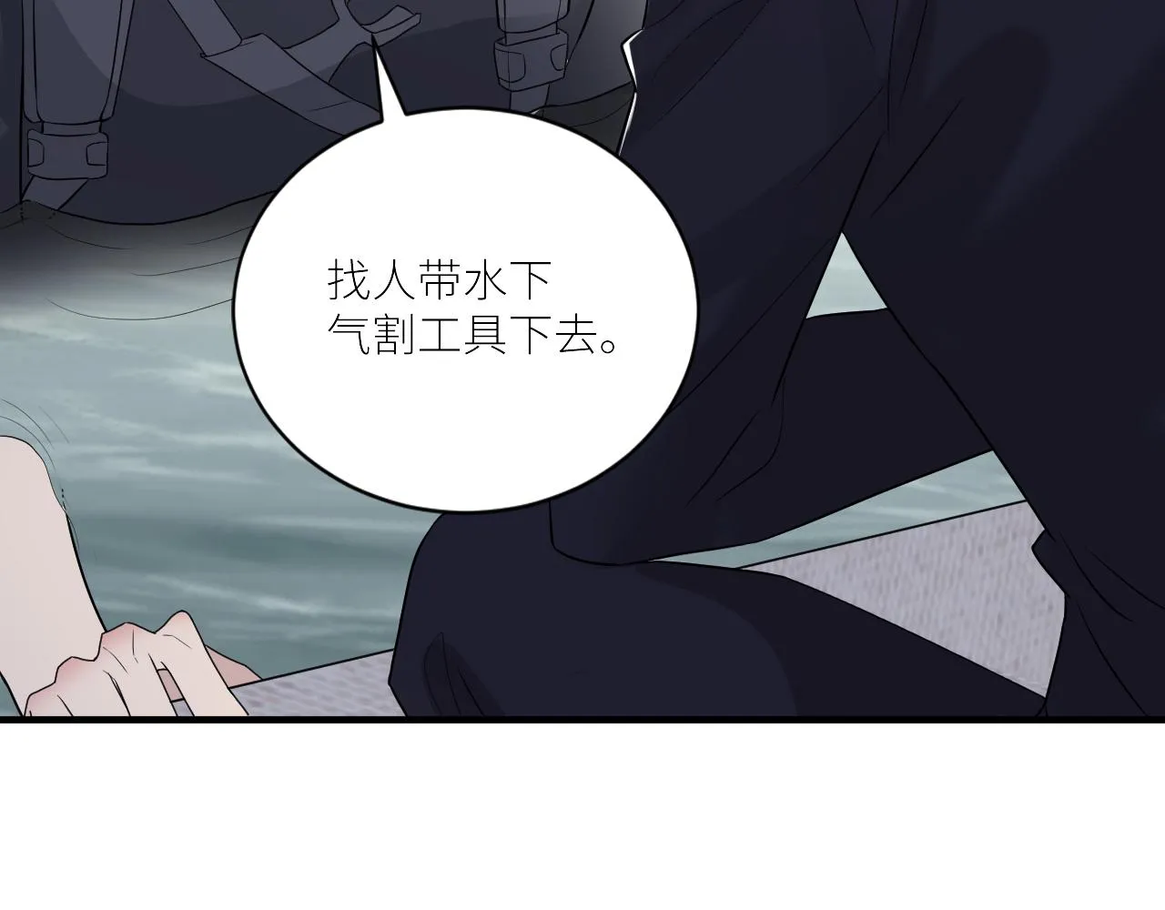 第二季第40话 沦陷 第40页