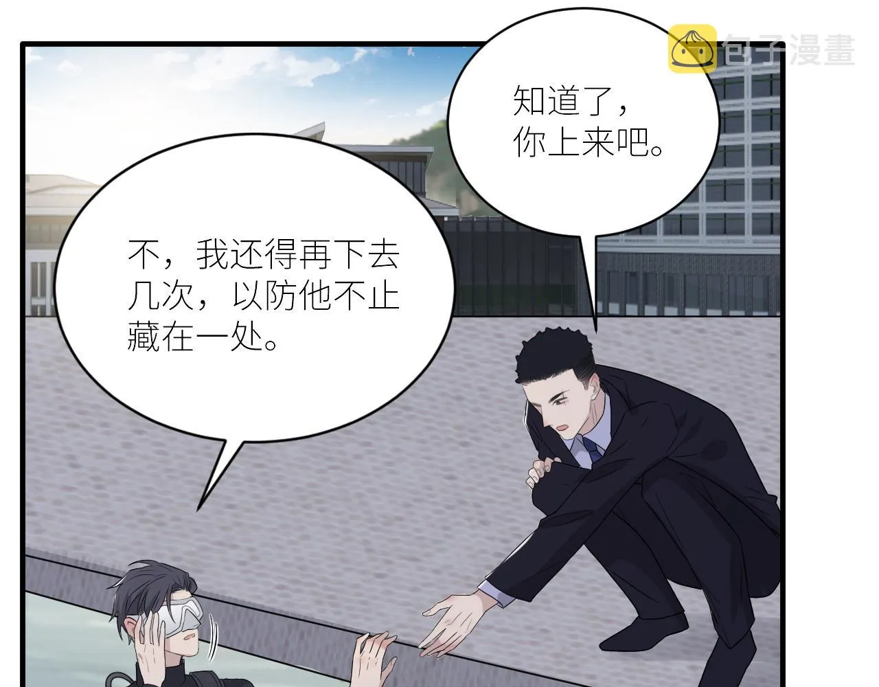 第二季第40话 沦陷 第41页