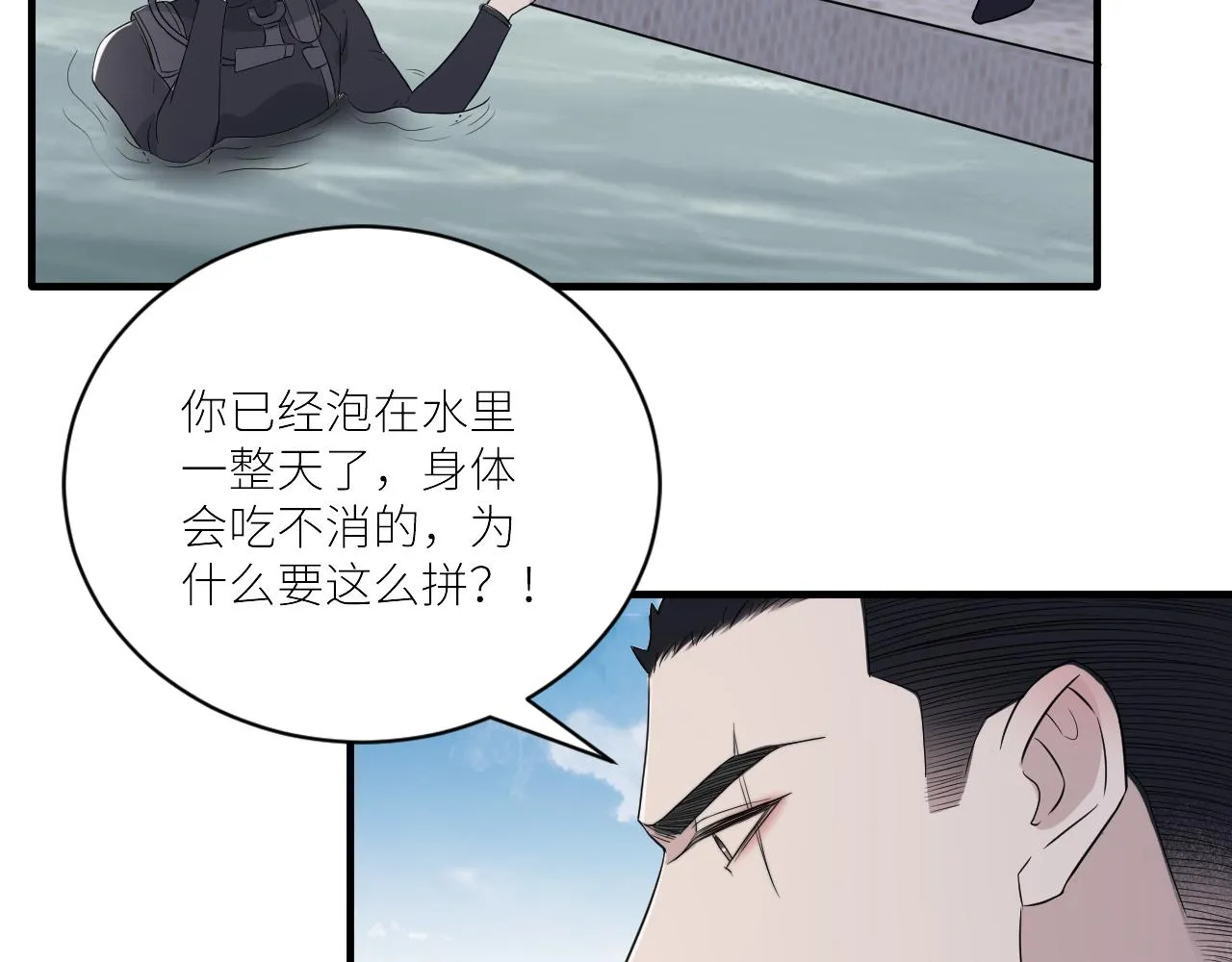 第二季第40话 沦陷 第42页