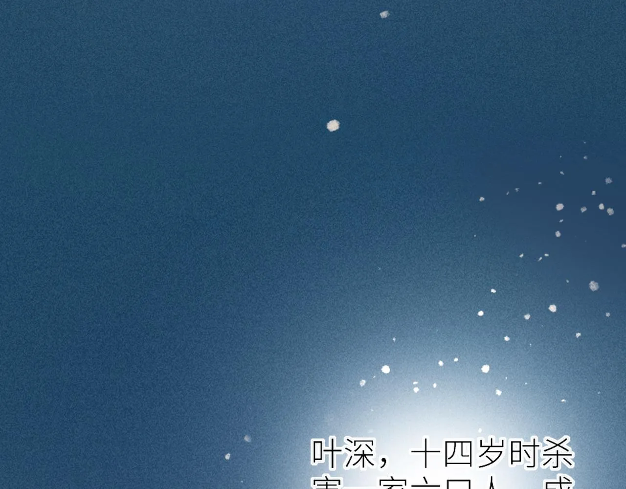 第二季第40话 沦陷 第49页