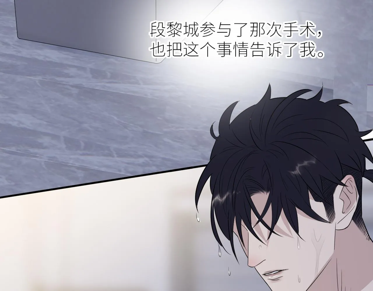 第二季第40话 沦陷 第52页